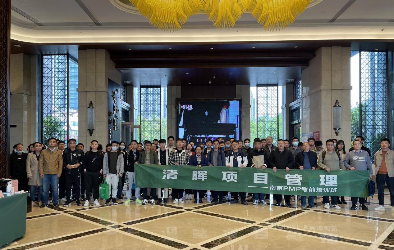 太阳成集团122ccvip南京PMP培训