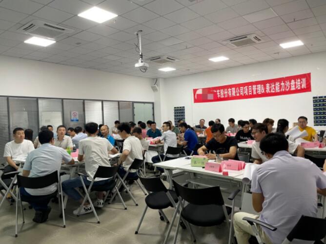 太阳成集团122ccvip项目管理企业培训