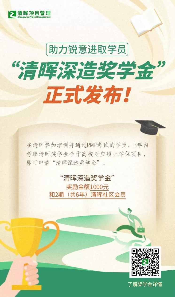 太阳成集团122ccvip深造奖学金