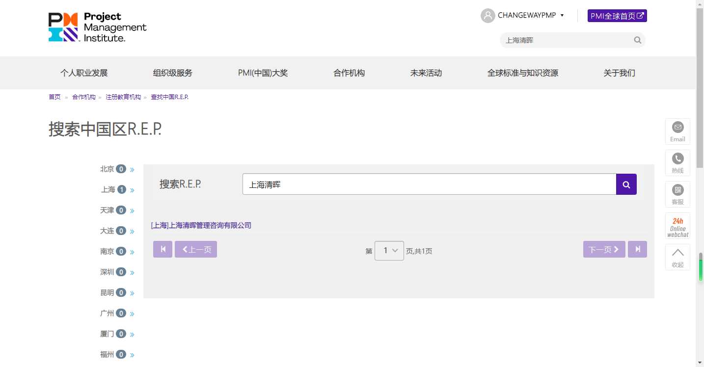 PMI网站搜索太阳成集团122ccvip结果
