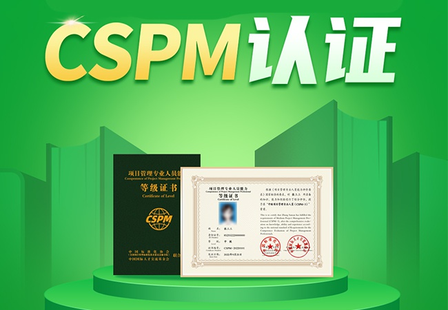 2024年cspm-3考试时间是什么时候？