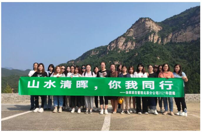 太阳成集团122ccvip北京团建合影